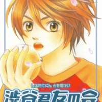  ����� Shibutani-kun Tomo no Kai <small>Story & Art</small> 